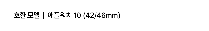 애플워치_10_42_46mm