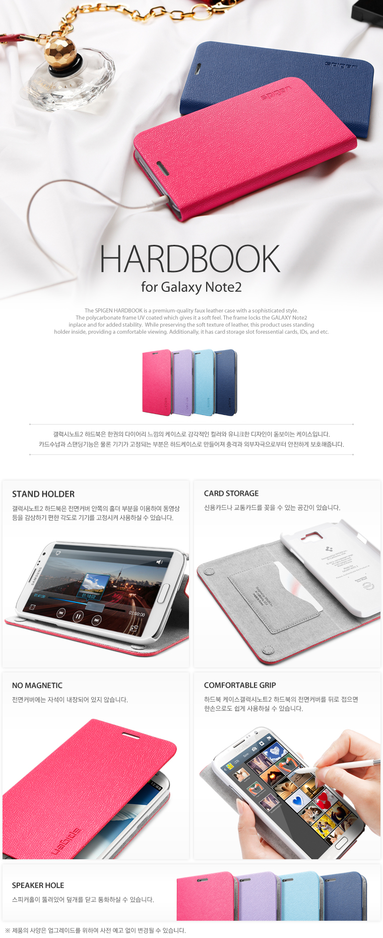 galaxy_note2_hardbook_detail.jpg