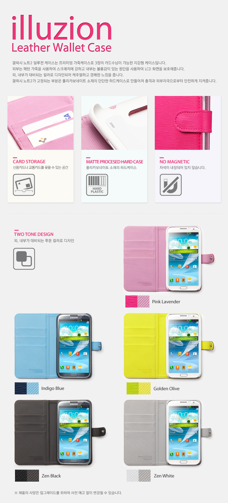 galaxy_note2_illuzion_detail.jpg