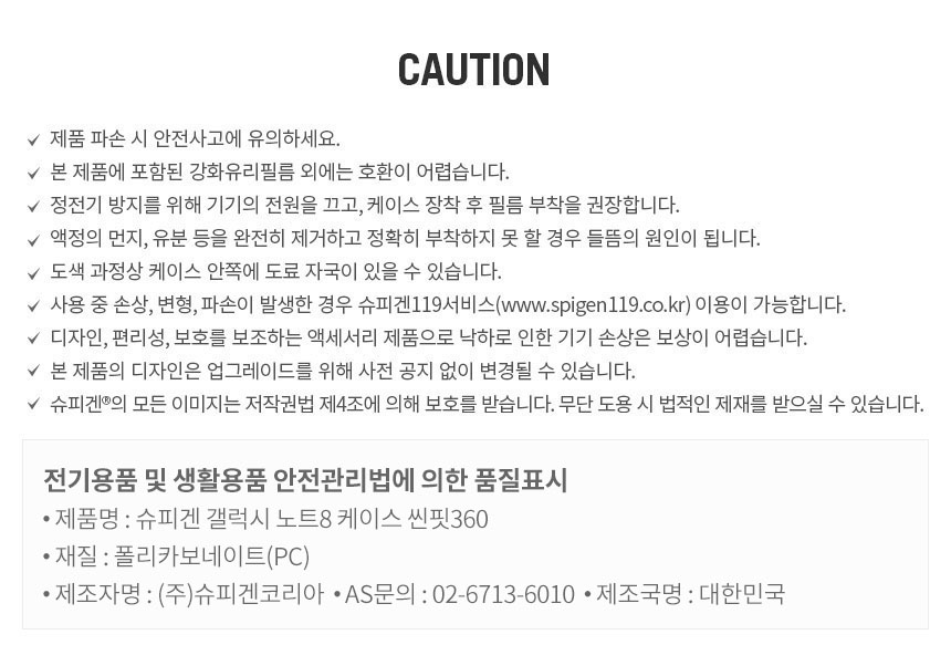 <b><p>Sleefet 360 Full Cover Case Housing for Schwen</p></b><b><p>シューピゲンギャラクシーノート8用シンピト360フルカバーケースハウジング 갤럭시노트8풀커버</p></b><br /><br /><p align='center'>